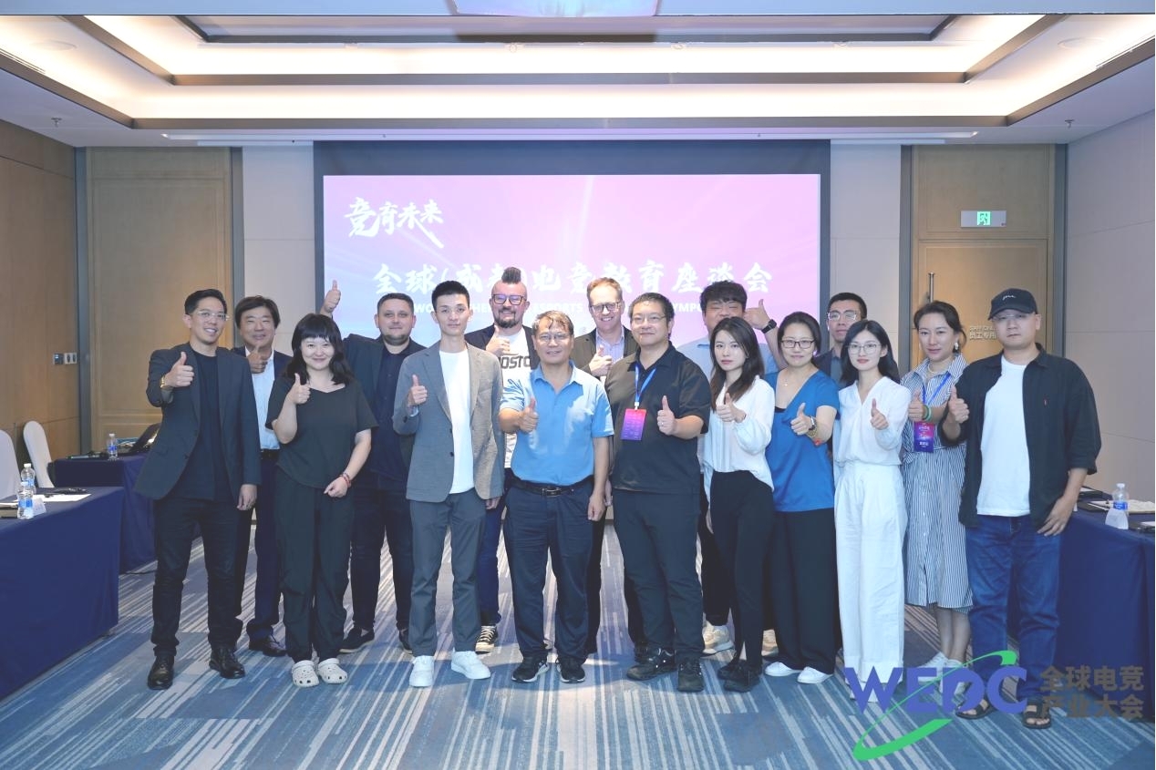 2024全球（成都）电竞教育论坛圆满结束——全球电竞教育精英齐聚成都，共话电竞教育未来